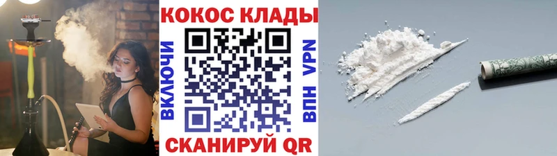 Cocaine Боливия  Купить где  Очёр 