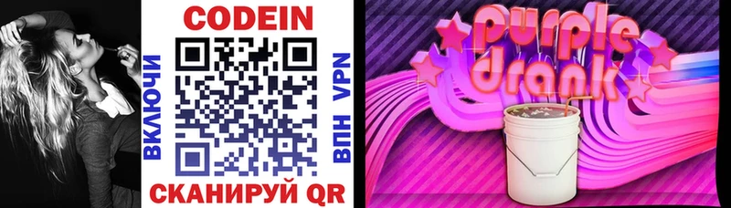 Кодеиновый сироп Lean напиток Lean (лин)  Купить закладки  Очёр 