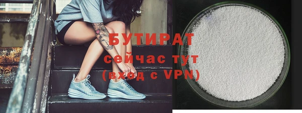 бутират Бугульма